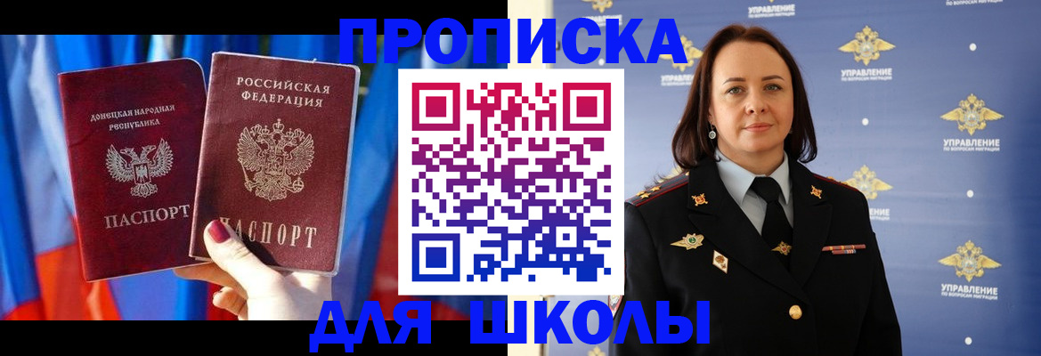 миграционный учет в Янауле