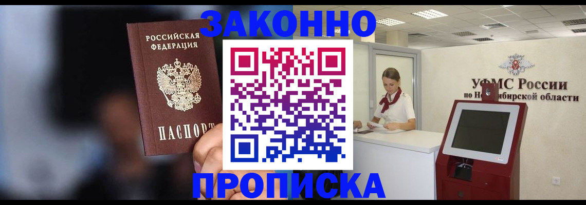 миграционный учет в Янауле