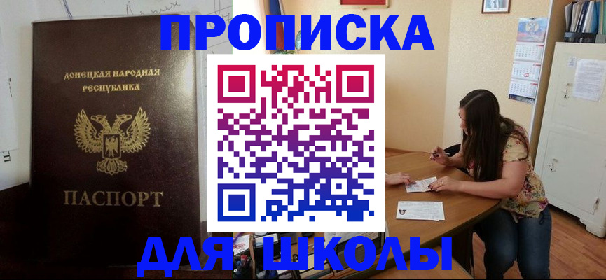 прописка в квартире в Янауле