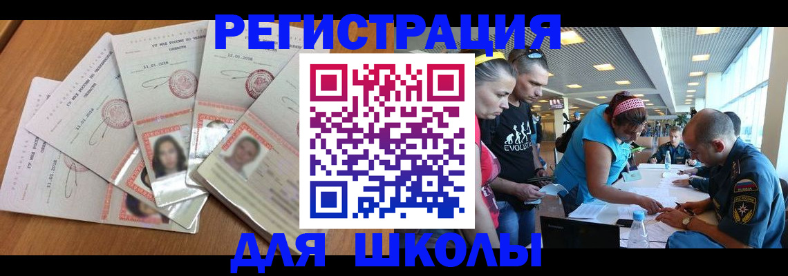 временная регистрация для всех в Янауле